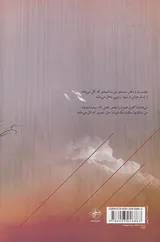 بال پرنده تر شدنم درد می کند